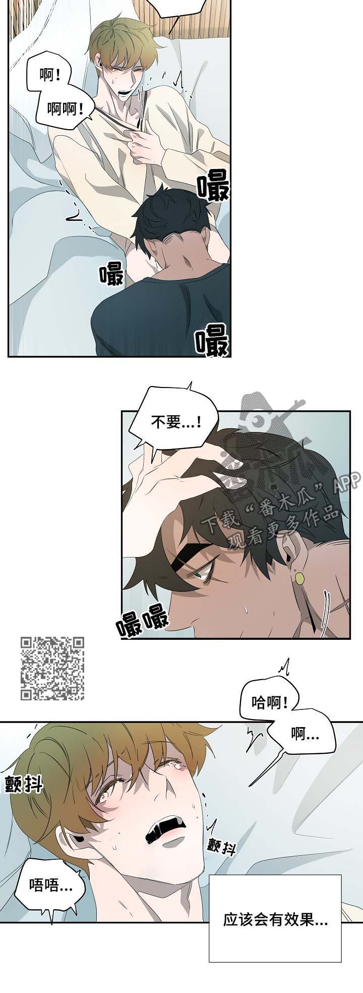 《权位守护》漫画最新章节第67章：不例外免费下拉式在线观看章节第【6】张图片