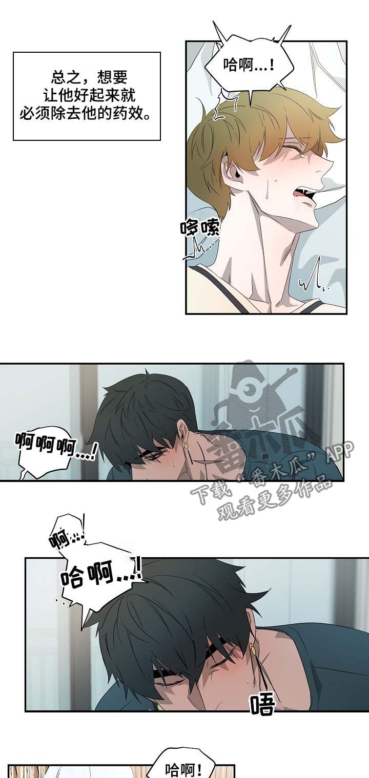 《权位守护》漫画最新章节第67章：不例外免费下拉式在线观看章节第【7】张图片