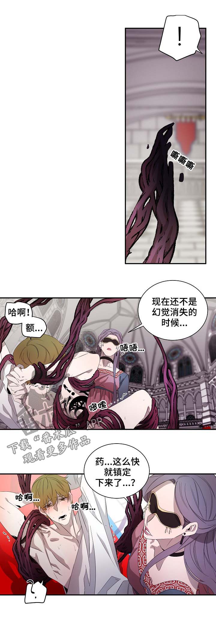 《权位守护》漫画最新章节第68章：是真的免费下拉式在线观看章节第【10】张图片