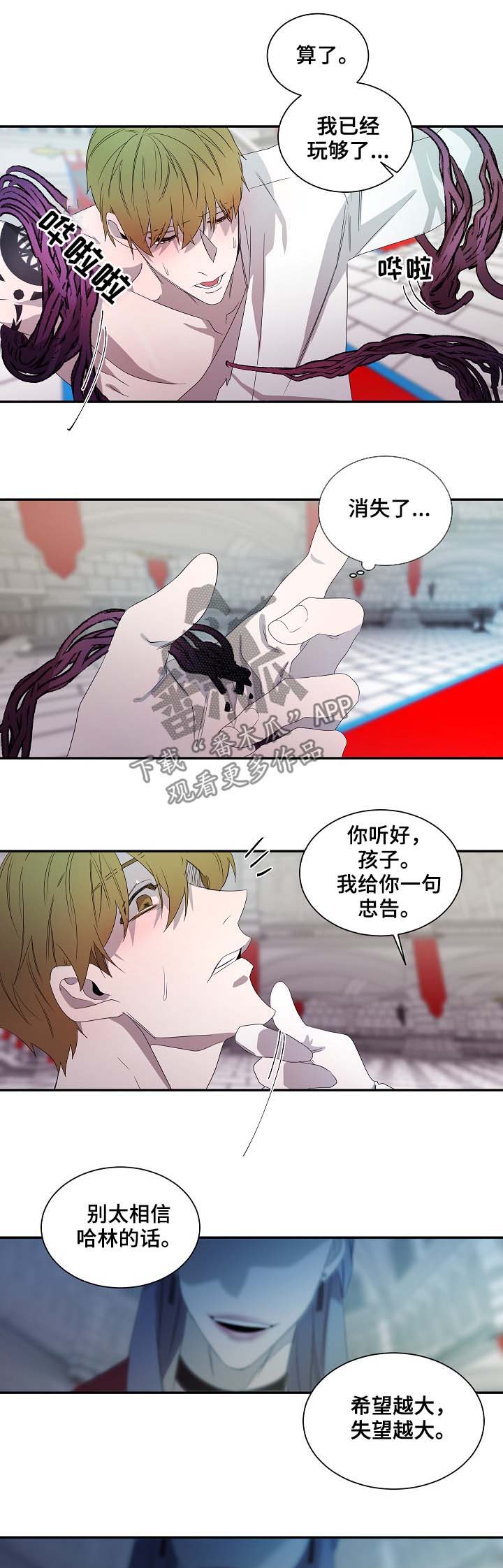 《权位守护》漫画最新章节第68章：是真的免费下拉式在线观看章节第【9】张图片