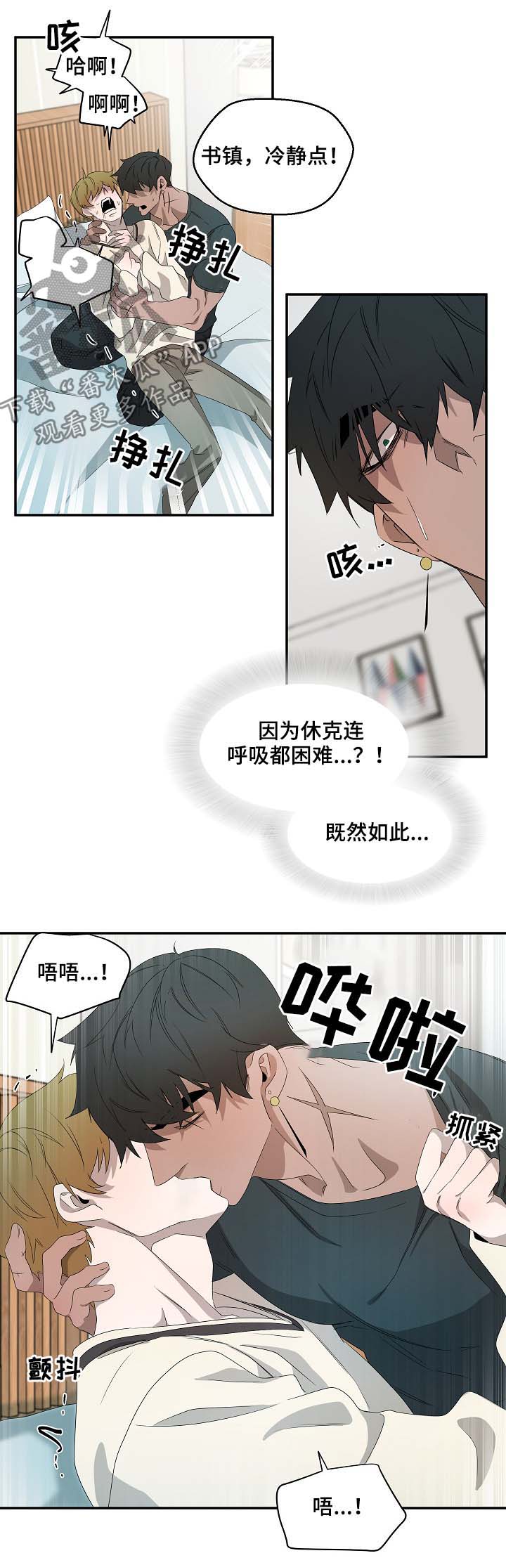 《权位守护》漫画最新章节第68章：是真的免费下拉式在线观看章节第【6】张图片