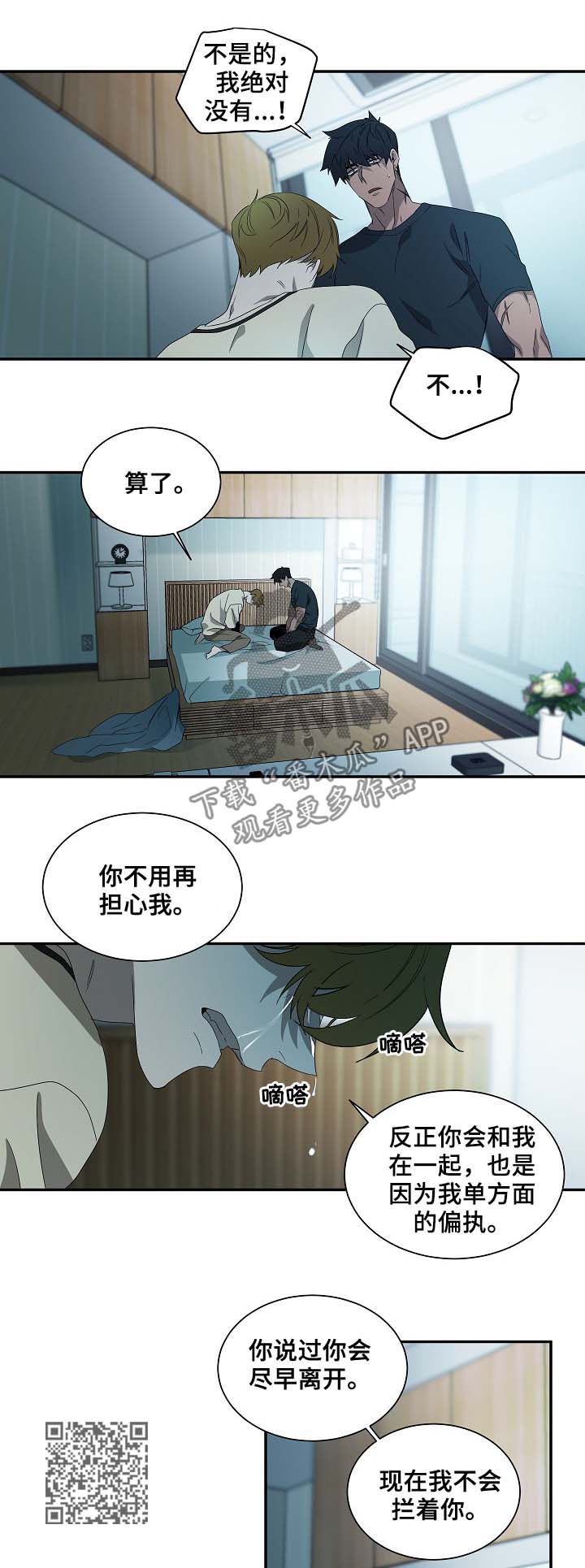 《权位守护》漫画最新章节第69章：神秘之门免费下拉式在线观看章节第【6】张图片