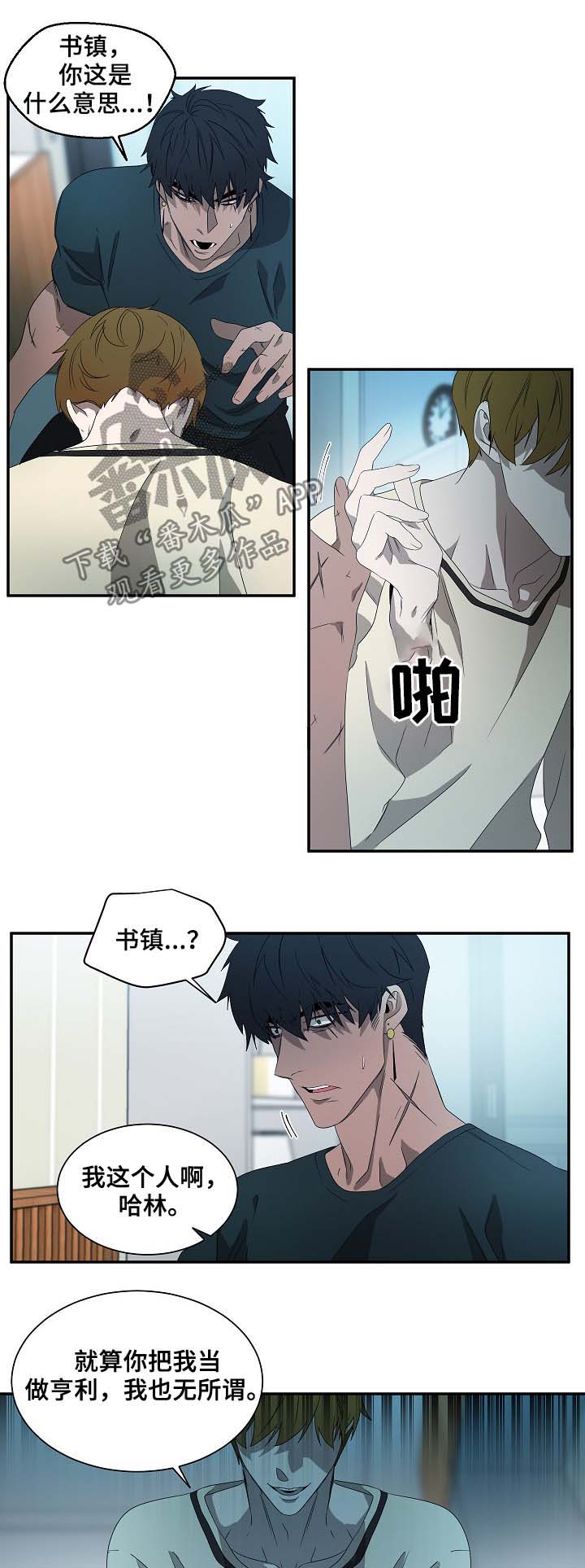 《权位守护》漫画最新章节第69章：神秘之门免费下拉式在线观看章节第【8】张图片