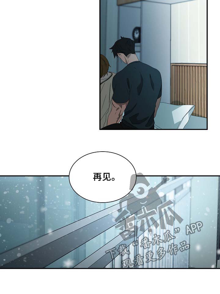 《权位守护》漫画最新章节第69章：神秘之门免费下拉式在线观看章节第【5】张图片