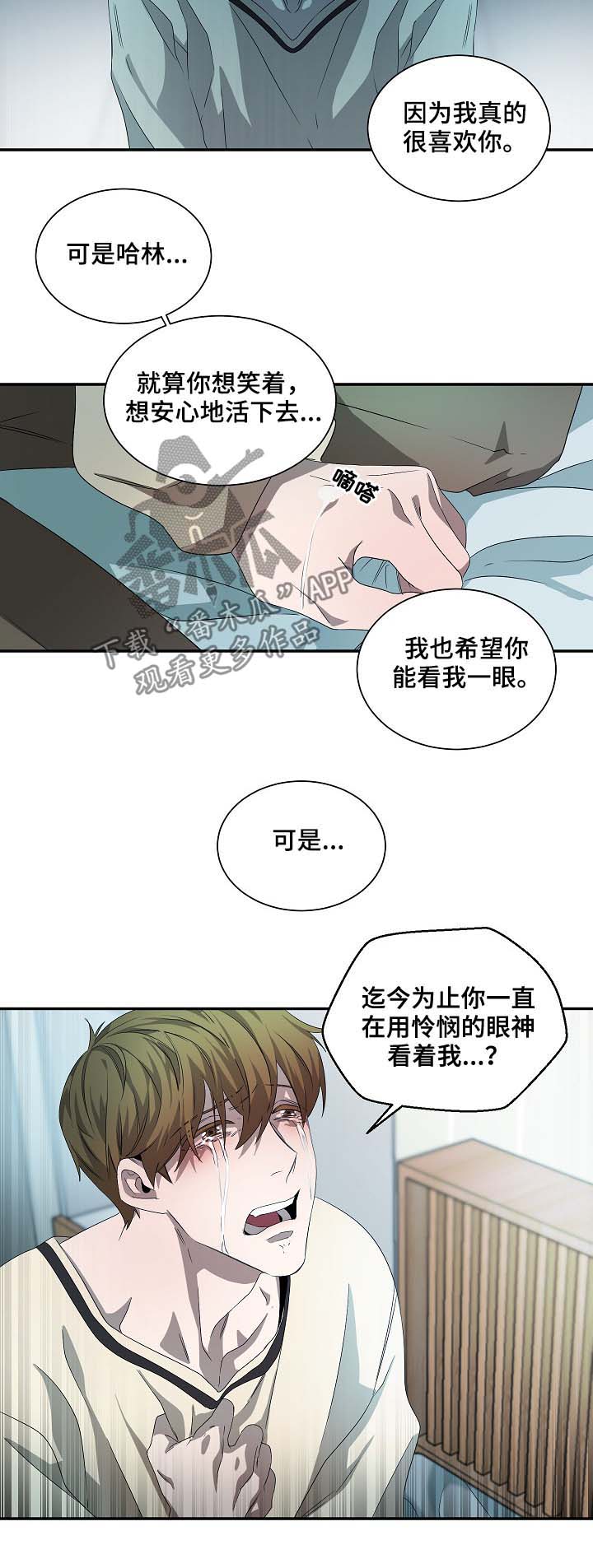 《权位守护》漫画最新章节第69章：神秘之门免费下拉式在线观看章节第【7】张图片