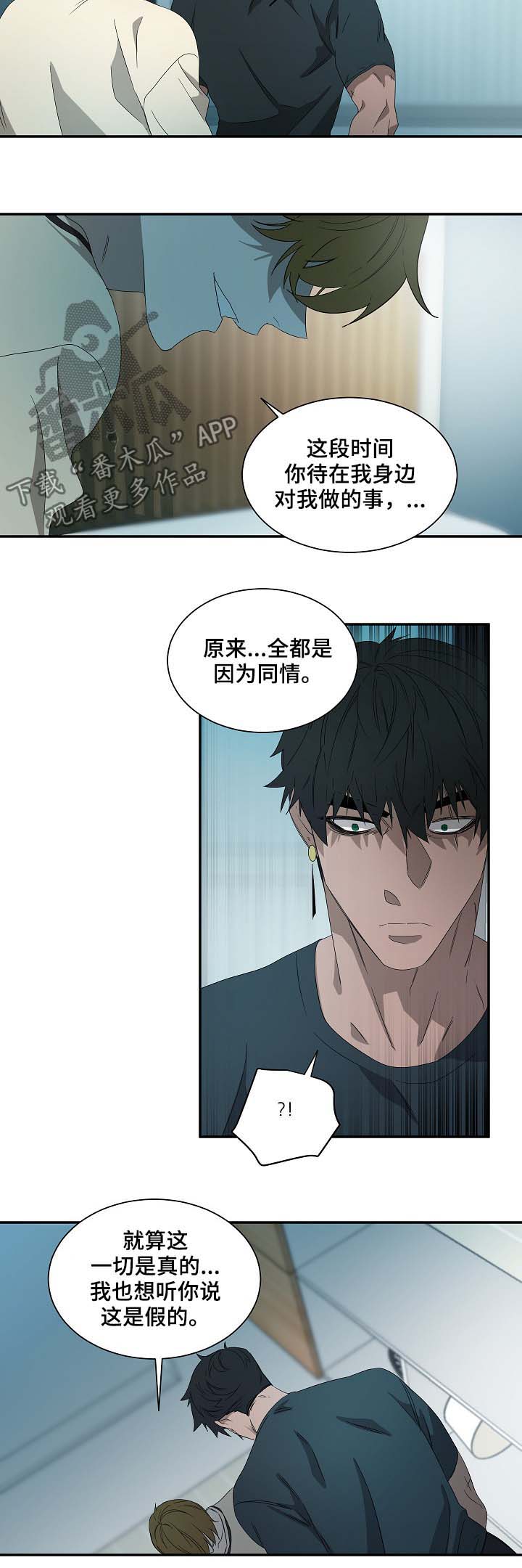 《权位守护》漫画最新章节第69章：神秘之门免费下拉式在线观看章节第【9】张图片