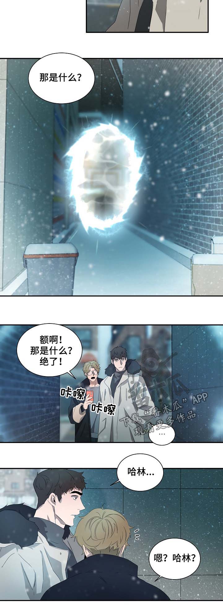 《权位守护》漫画最新章节第69章：神秘之门免费下拉式在线观看章节第【3】张图片