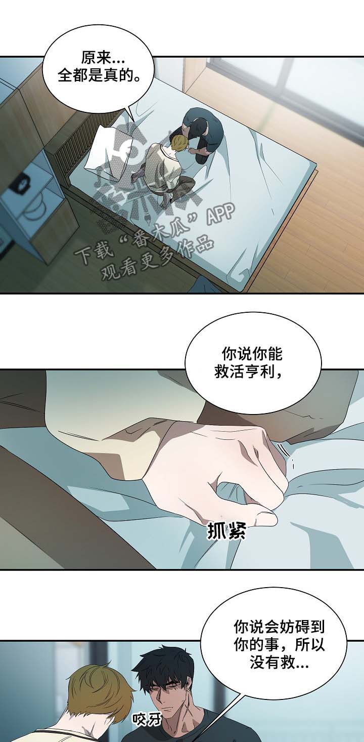 《权位守护》漫画最新章节第69章：神秘之门免费下拉式在线观看章节第【10】张图片