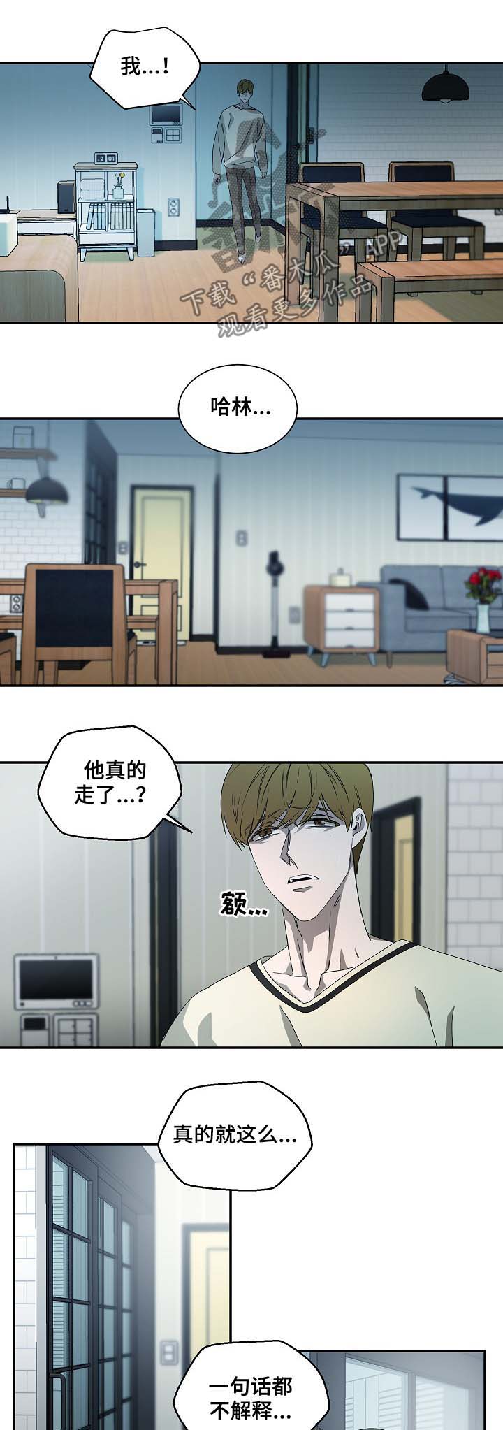 《权位守护》漫画最新章节第70章：又见面了免费下拉式在线观看章节第【7】张图片