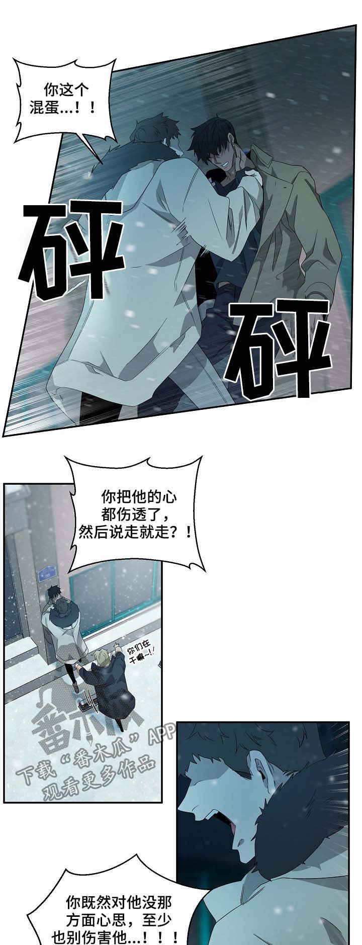 《权位守护》漫画最新章节第70章：又见面了免费下拉式在线观看章节第【3】张图片