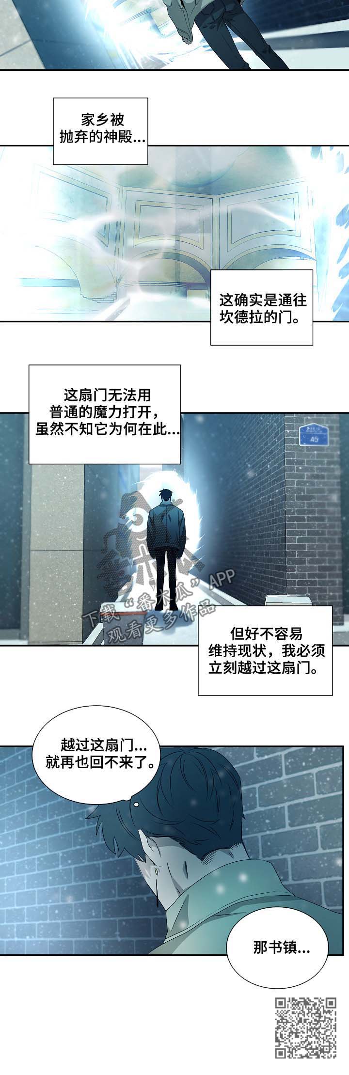 《权位守护》漫画最新章节第71章：选择免费下拉式在线观看章节第【1】张图片