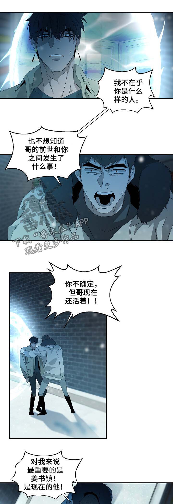 《权位守护》漫画最新章节第72章：必须拒绝免费下拉式在线观看章节第【5】张图片