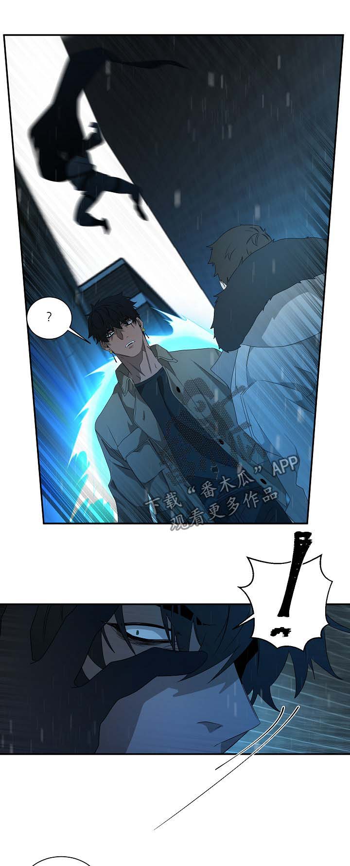 《权位守护》漫画最新章节第73章：那就试试免费下拉式在线观看章节第【9】张图片