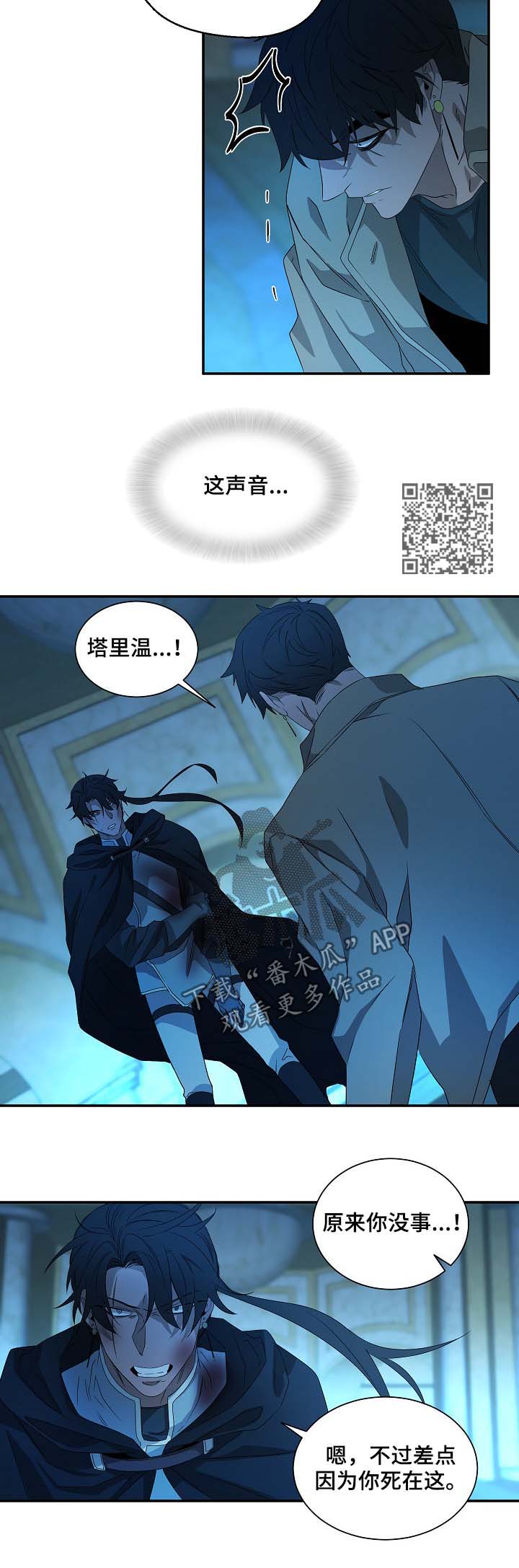 《权位守护》漫画最新章节第73章：那就试试免费下拉式在线观看章节第【6】张图片