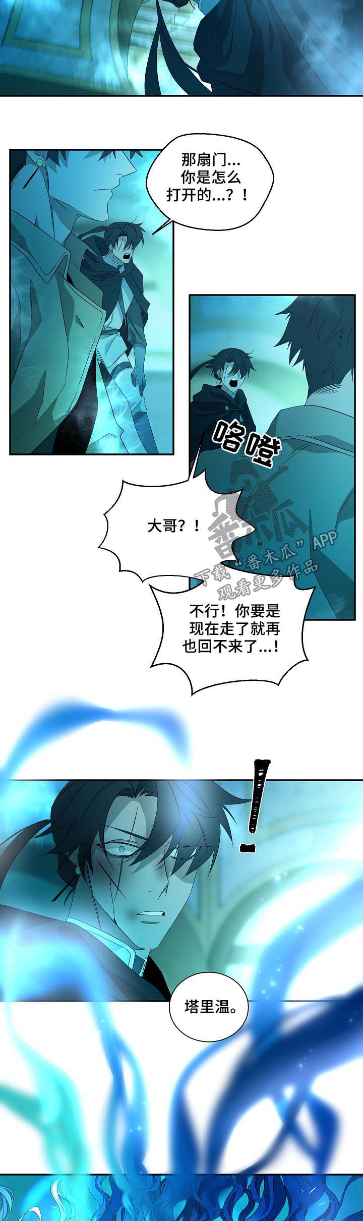 《权位守护》漫画最新章节第75章：不再逃避免费下拉式在线观看章节第【2】张图片