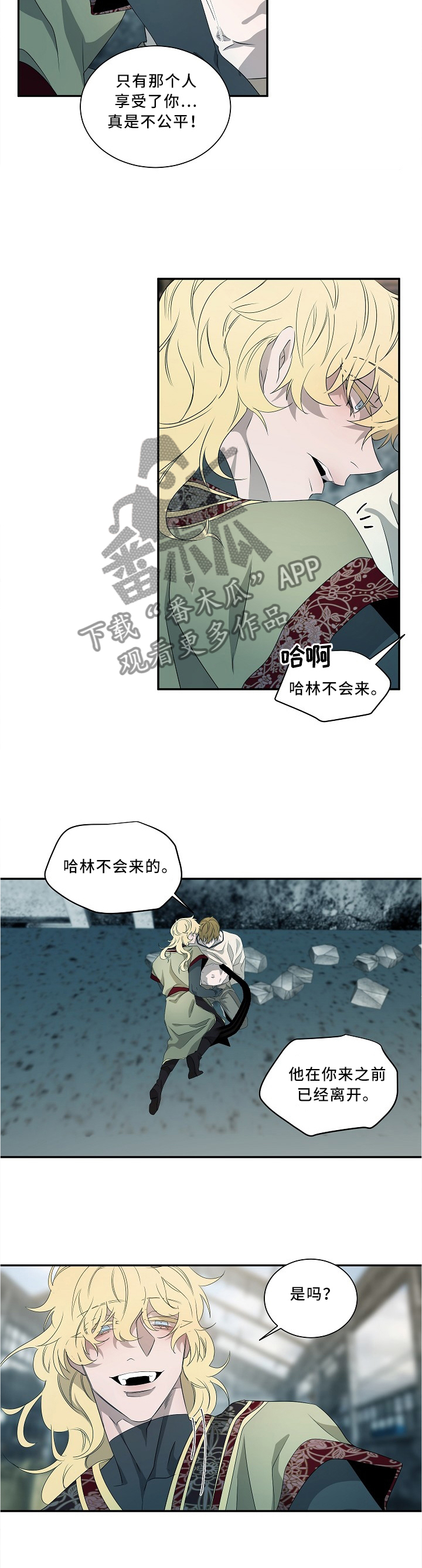 《权位守护》漫画最新章节第77章：好久不见噢免费下拉式在线观看章节第【4】张图片