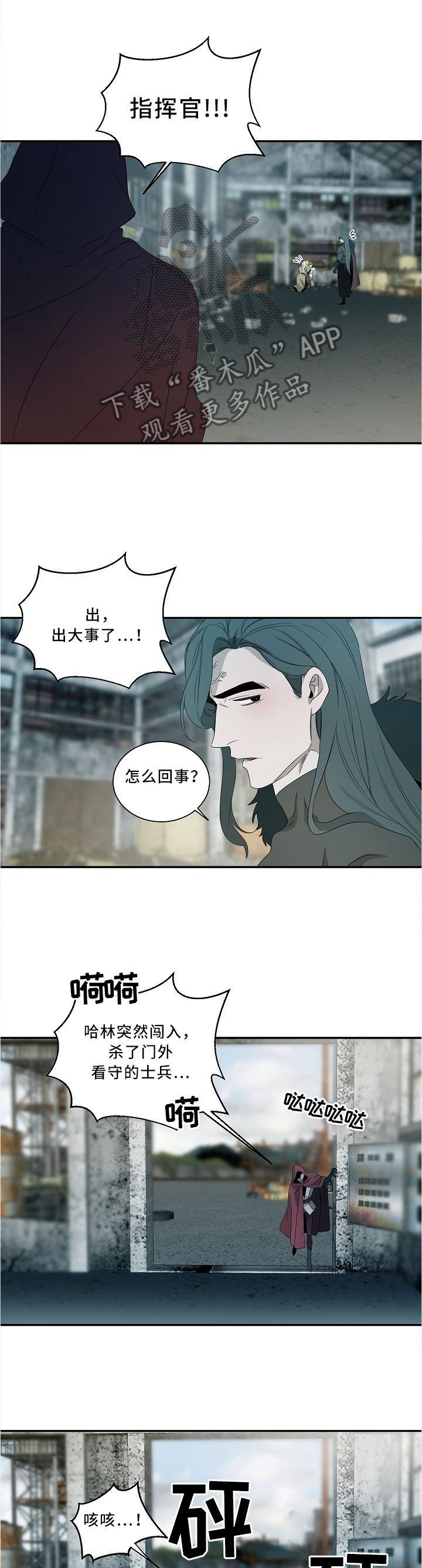 《权位守护》漫画最新章节第77章：好久不见噢免费下拉式在线观看章节第【3】张图片