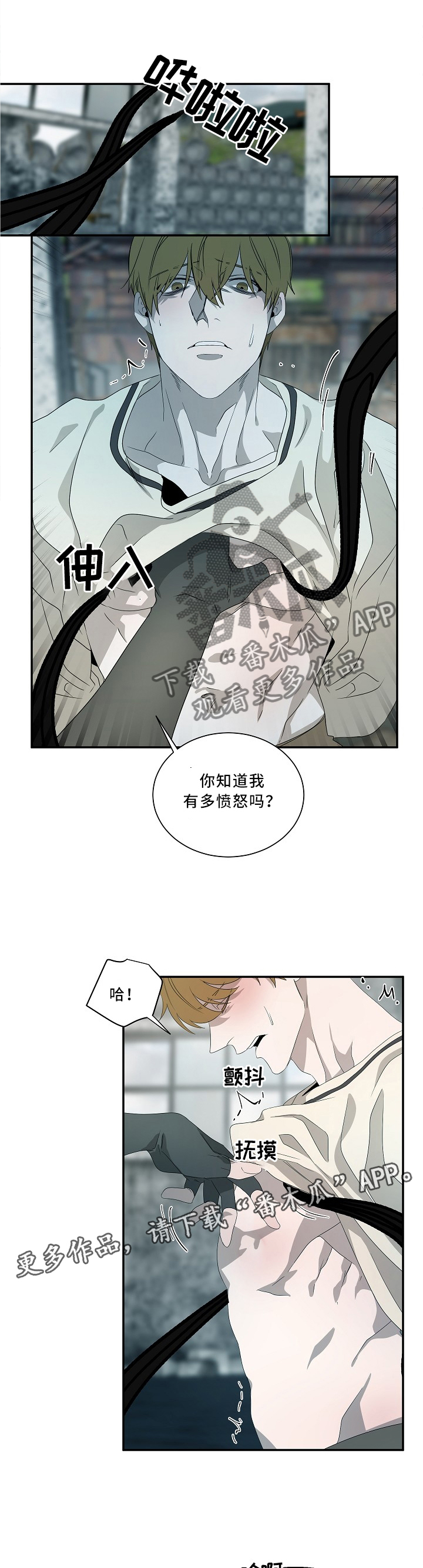 《权位守护》漫画最新章节第77章：好久不见噢免费下拉式在线观看章节第【6】张图片