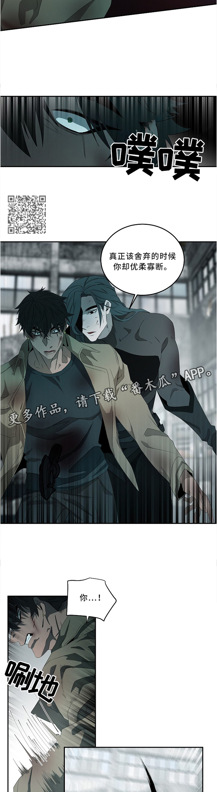 《权位守护》漫画最新章节第79章：全凭你的选择免费下拉式在线观看章节第【6】张图片