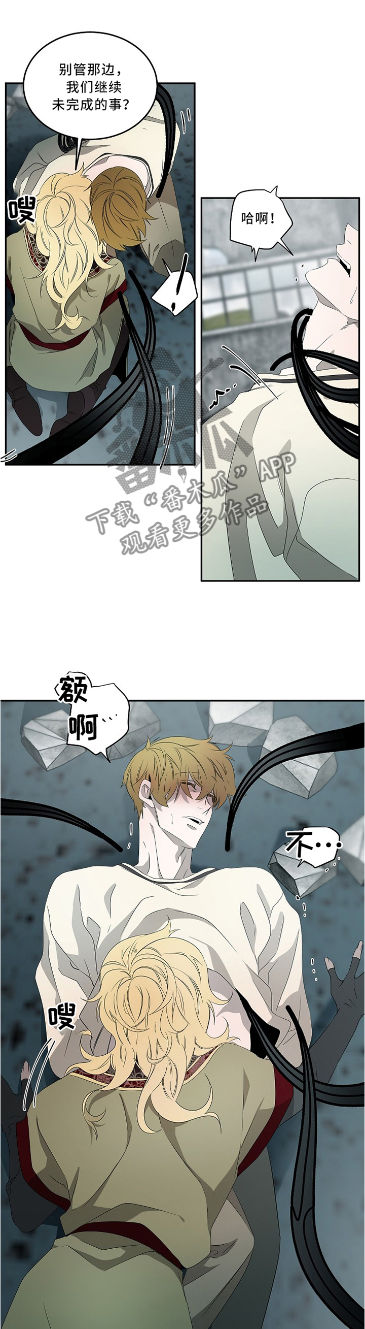 《权位守护》漫画最新章节第79章：全凭你的选择免费下拉式在线观看章节第【9】张图片