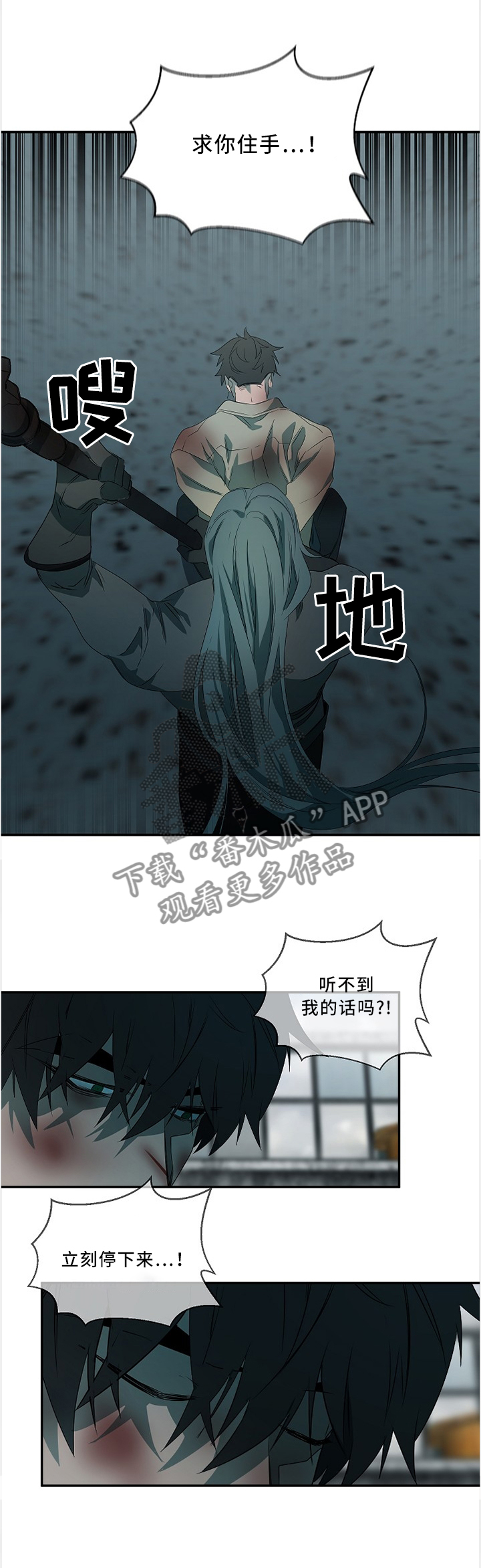 《权位守护》漫画最新章节第81章：哪个家伙免费下拉式在线观看章节第【8】张图片