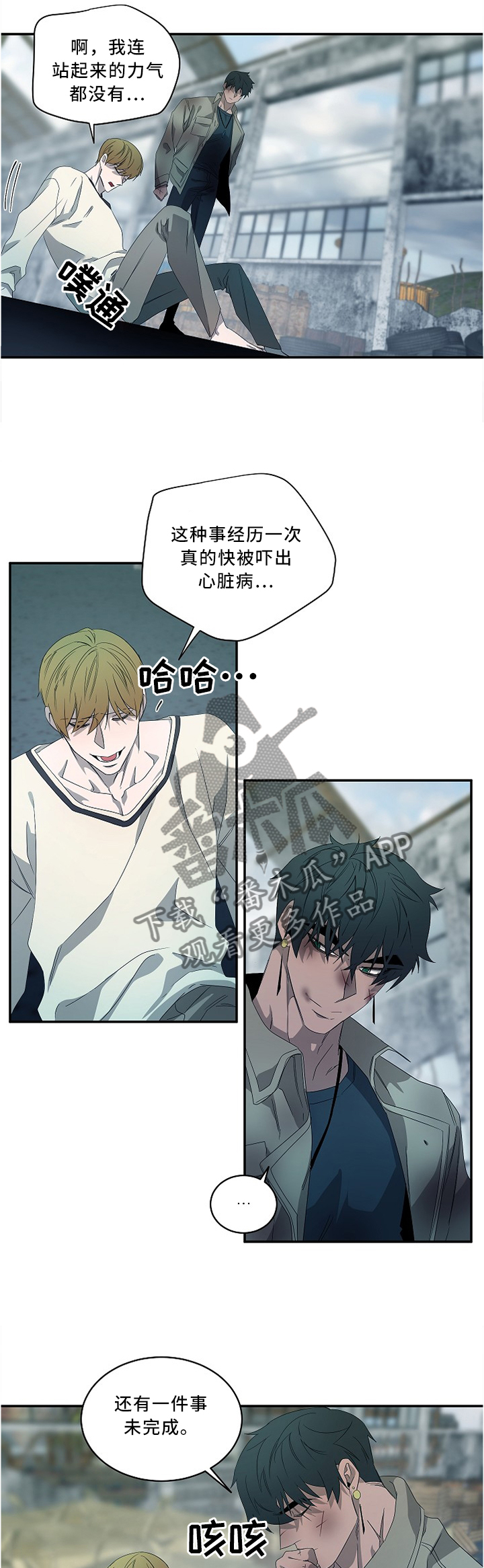 《权位守护》漫画最新章节第85章：回到最开始的那天免费下拉式在线观看章节第【4】张图片