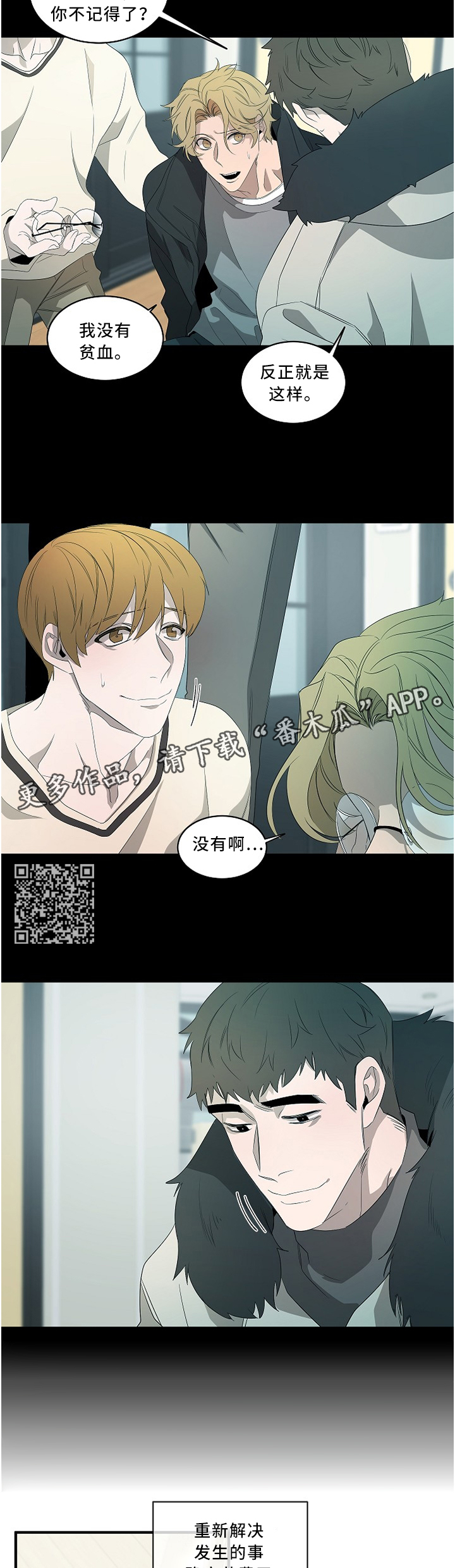 《权位守护》漫画最新章节第87章：【外传】这一切来临免费下拉式在线观看章节第【5】张图片