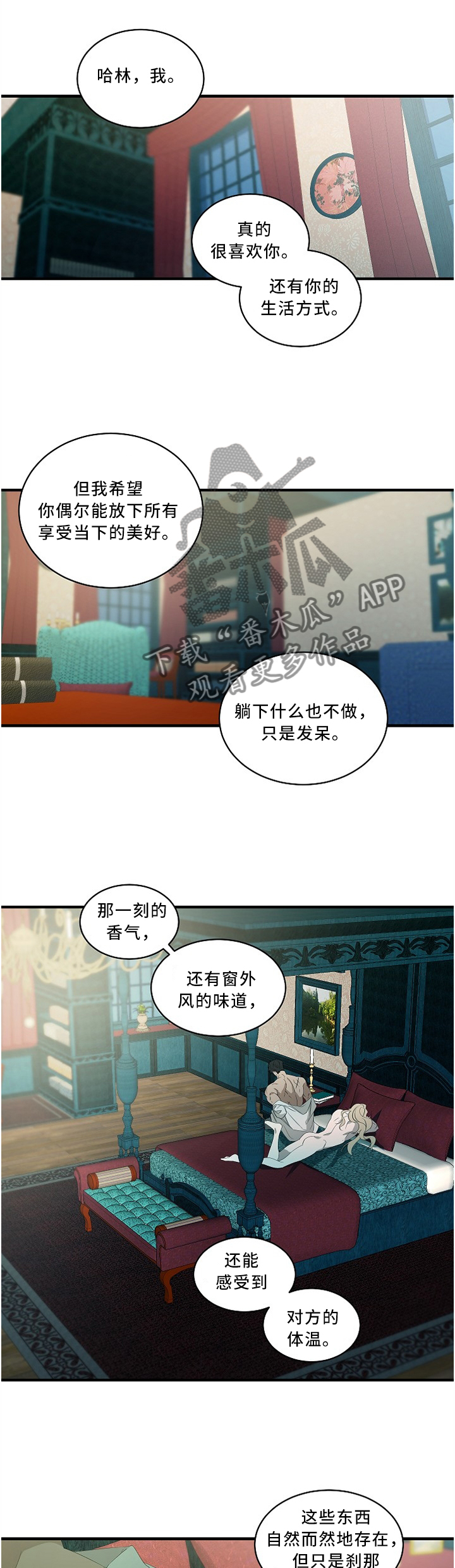 《权位守护》漫画最新章节第87章：【外传】这一切来临免费下拉式在线观看章节第【9】张图片