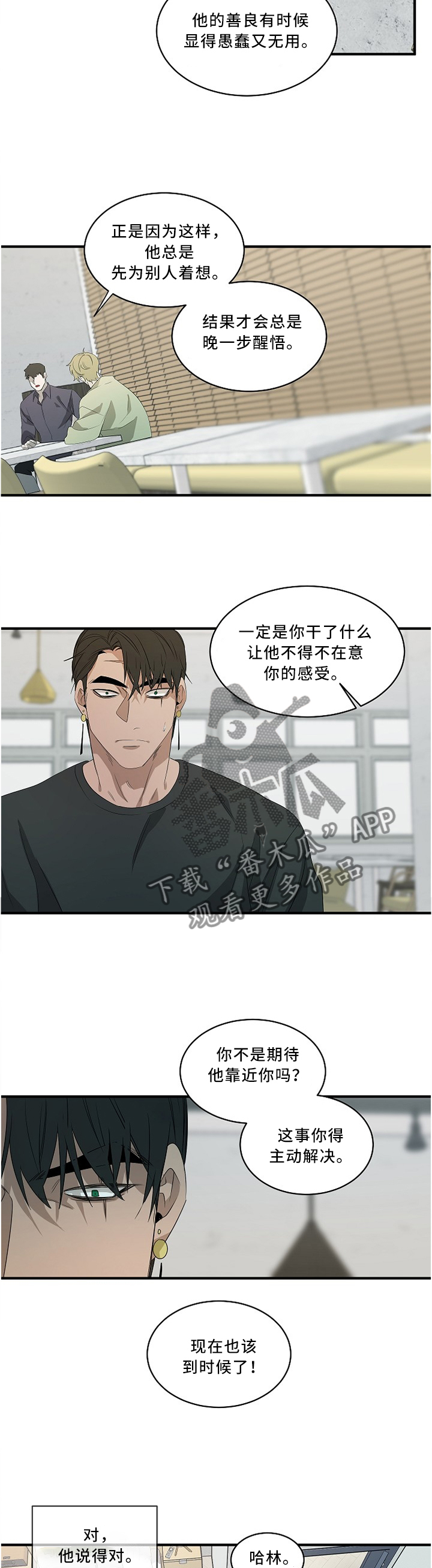 《权位守护》漫画最新章节第88章：【外传】逼问免费下拉式在线观看章节第【8】张图片