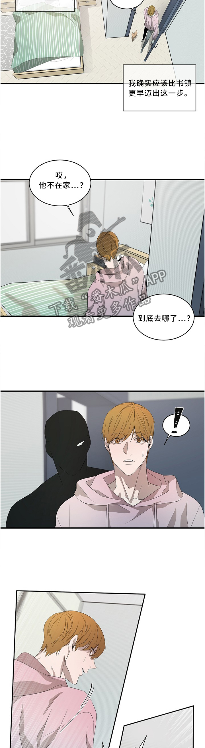 《权位守护》漫画最新章节第88章：【外传】逼问免费下拉式在线观看章节第【7】张图片