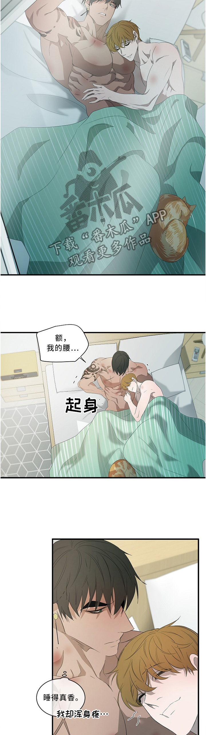 《权位守护》漫画最新章节第89章：【外传】享受这一切免费下拉式在线观看章节第【4】张图片