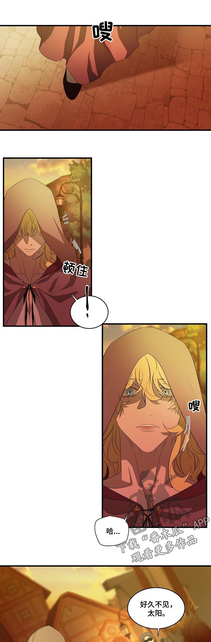 《权位守护》漫画最新章节第91章：【第二季】诱饵免费下拉式在线观看章节第【7】张图片