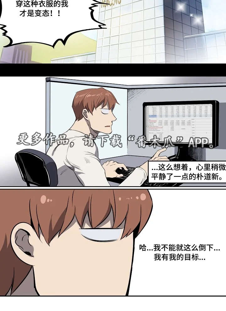 《全员怪人》漫画最新章节第3章：无法理解免费下拉式在线观看章节第【3】张图片