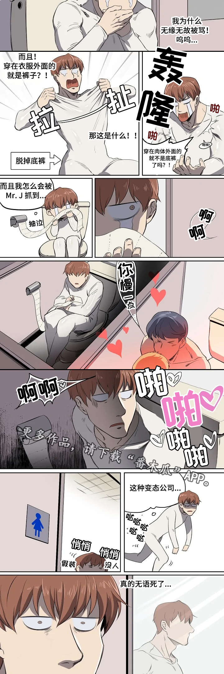 《全员怪人》漫画最新章节第3章：无法理解免费下拉式在线观看章节第【5】张图片