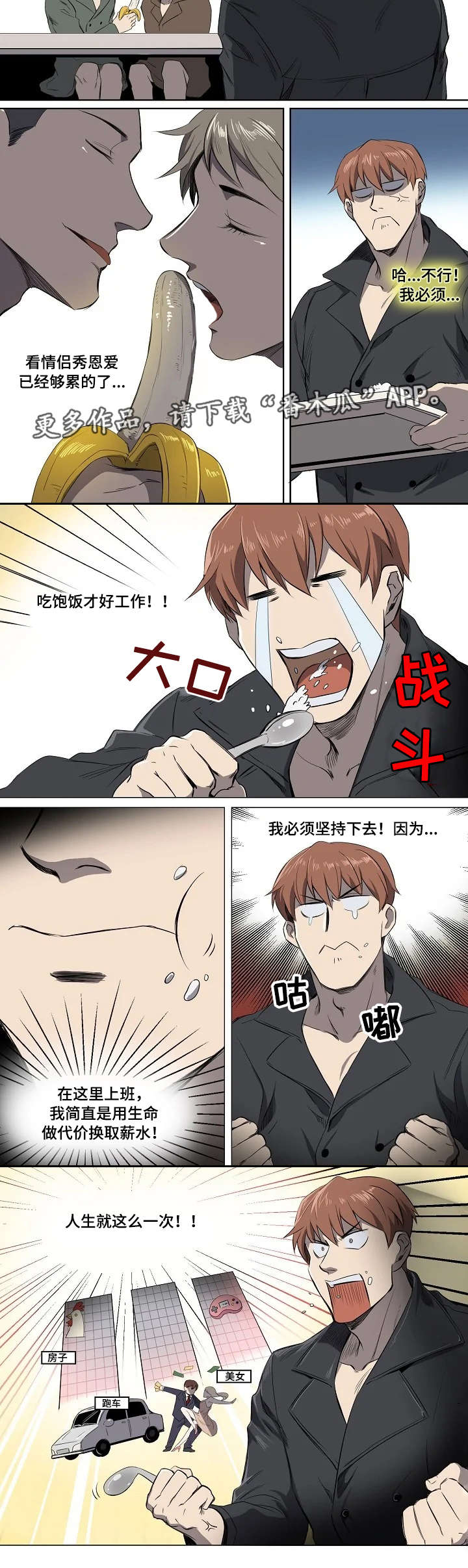 《全员怪人》漫画最新章节第4章：不存在的免费下拉式在线观看章节第【6】张图片