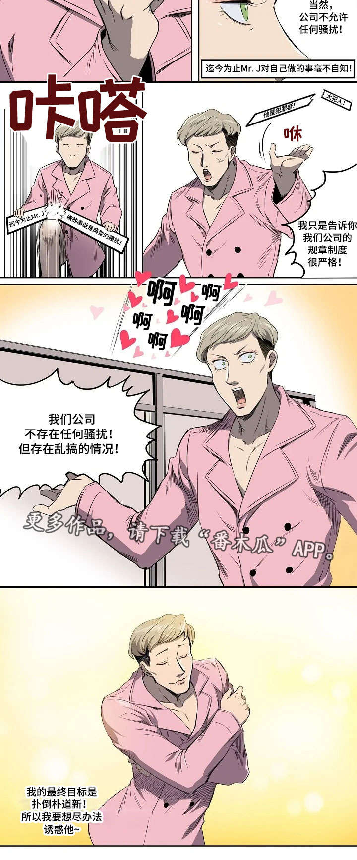 《全员怪人》漫画最新章节第4章：不存在的免费下拉式在线观看章节第【1】张图片