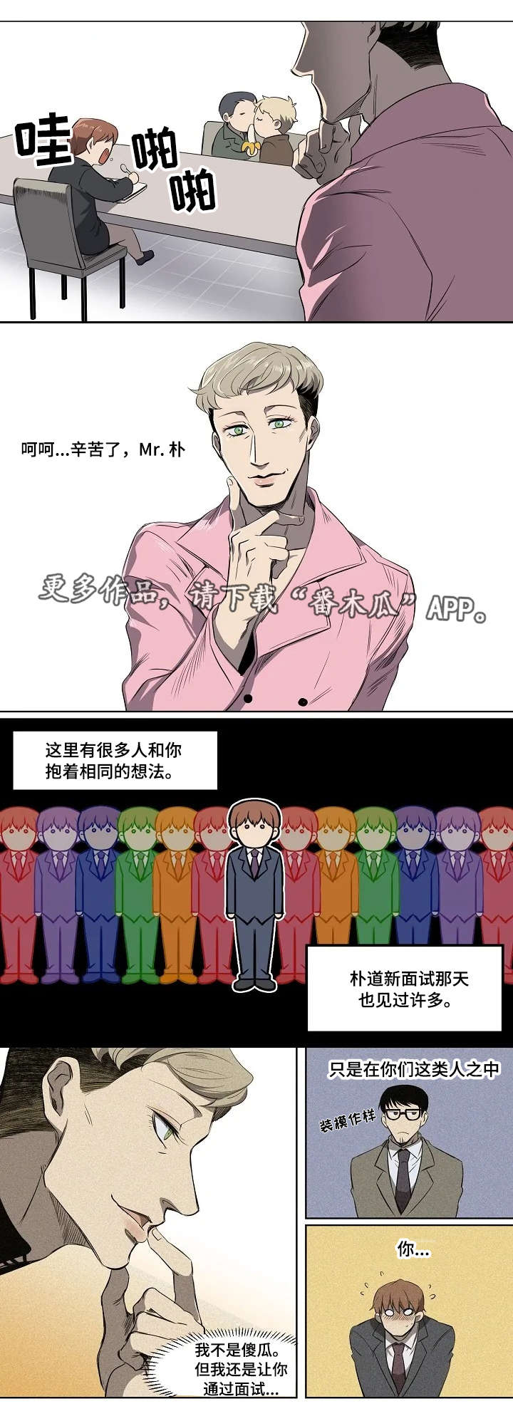 《全员怪人》漫画最新章节第4章：不存在的免费下拉式在线观看章节第【5】张图片