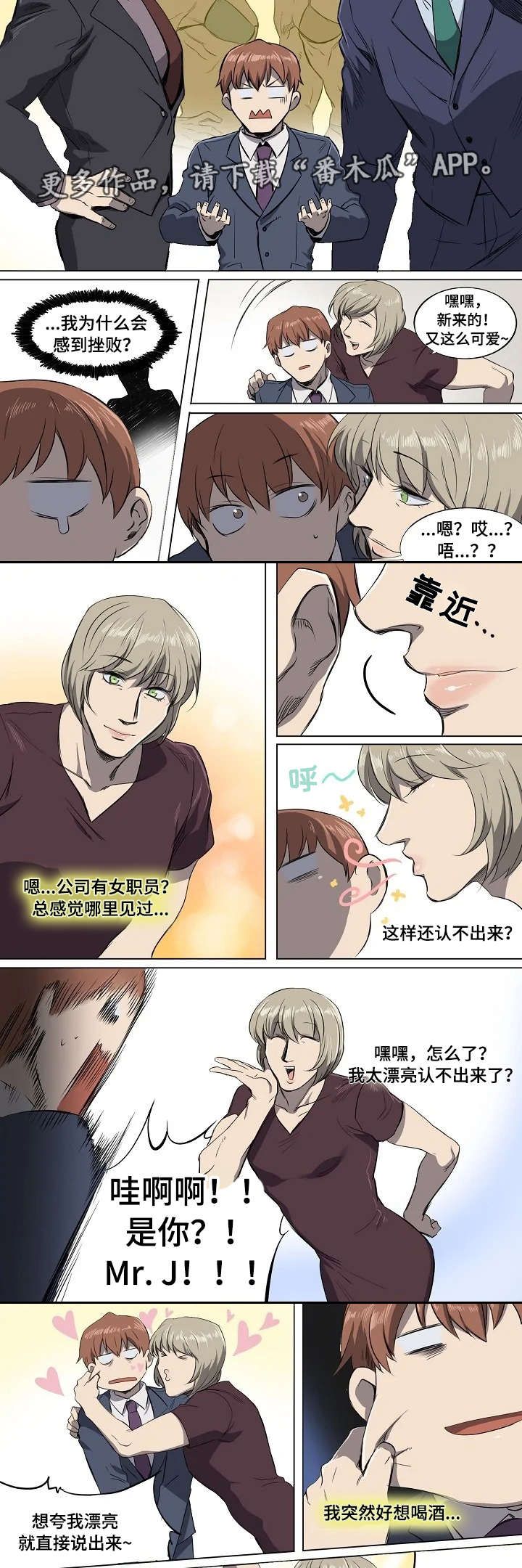 《全员怪人》漫画最新章节第5章：聚餐免费下拉式在线观看章节第【3】张图片