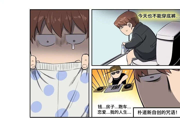 《全员怪人》漫画最新章节第5章：聚餐免费下拉式在线观看章节第【8】张图片