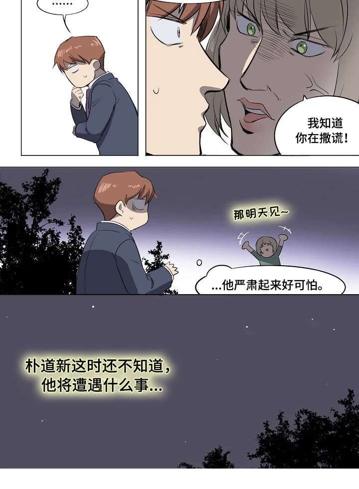 《全员怪人》漫画最新章节第7章：见义勇为免费下拉式在线观看章节第【1】张图片