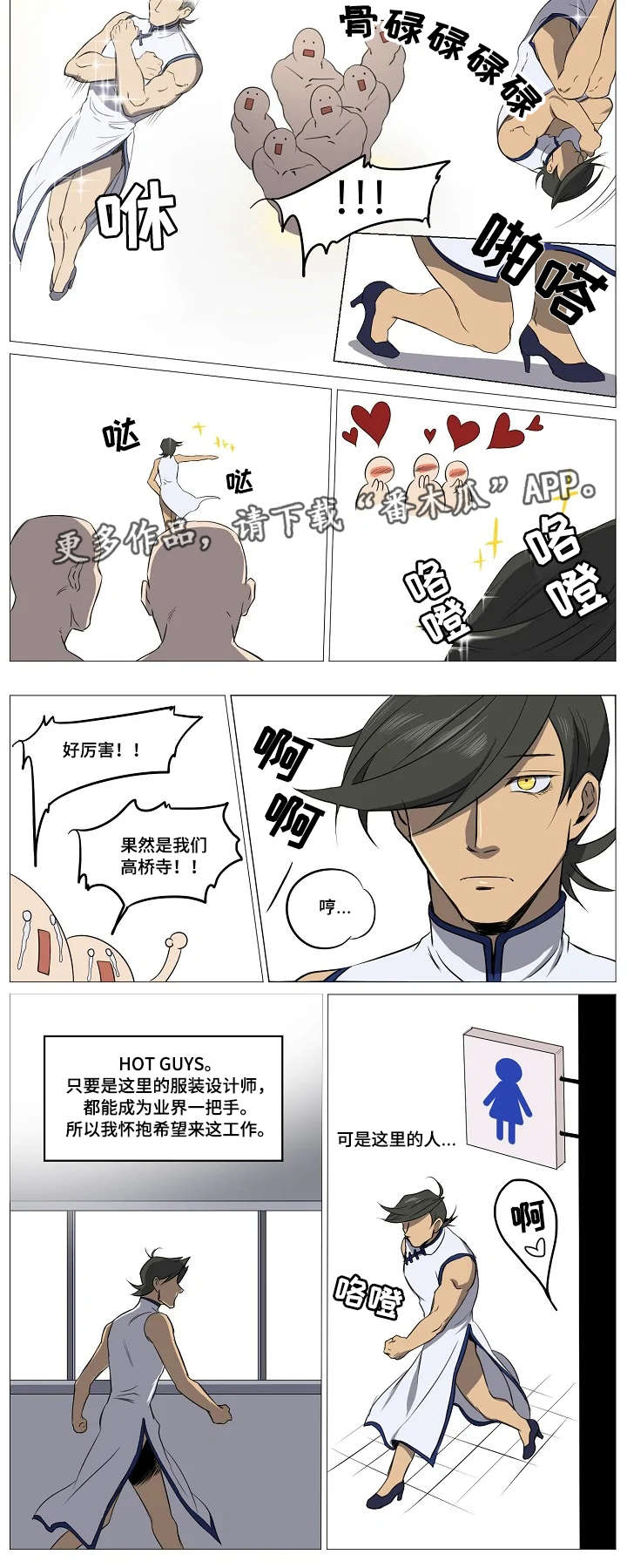 《全员怪人》漫画最新章节第9章：反对派免费下拉式在线观看章节第【4】张图片