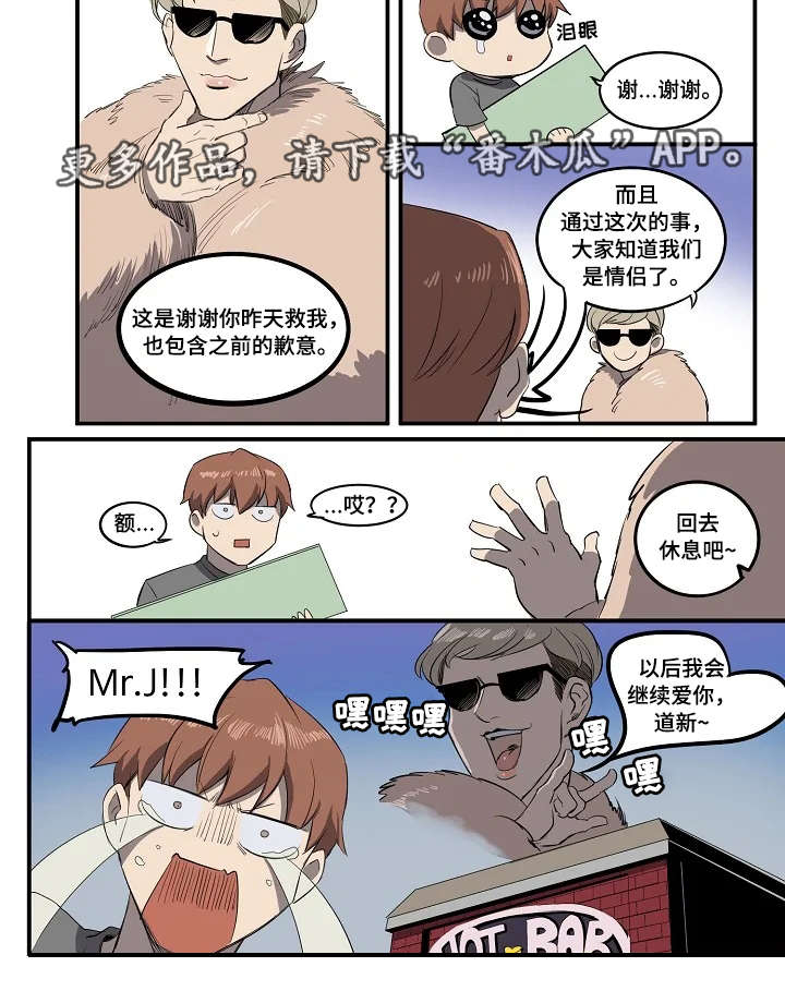 《全员怪人》漫画最新章节第9章：反对派免费下拉式在线观看章节第【7】张图片