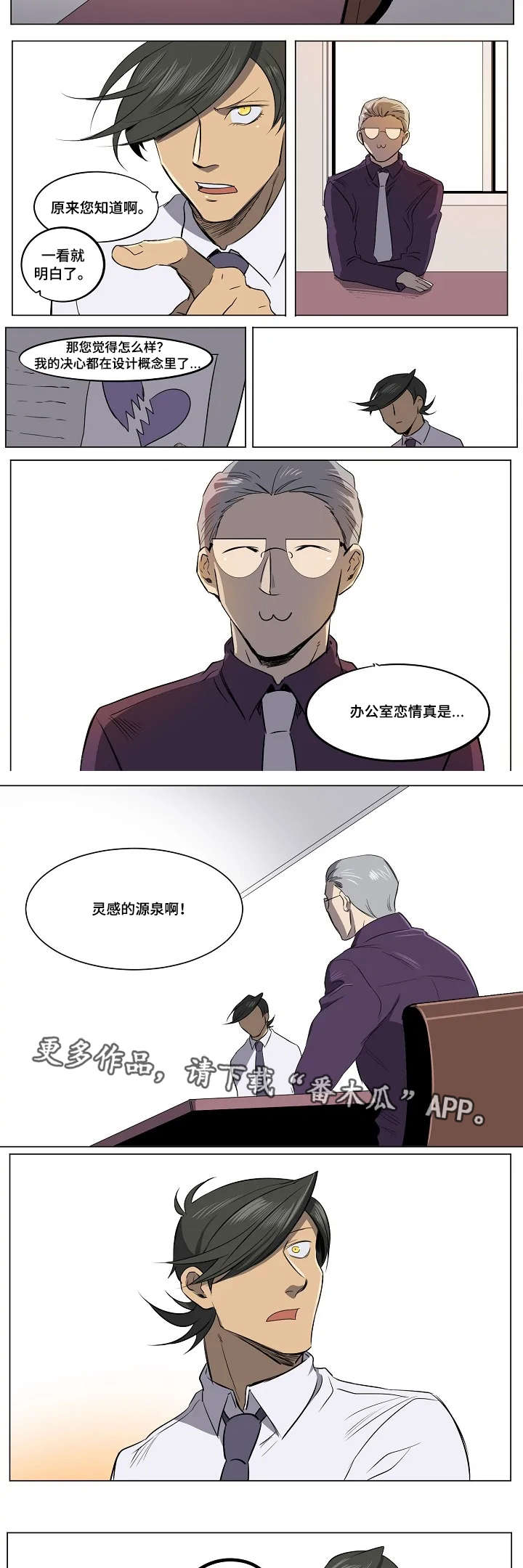 《全员怪人》漫画最新章节第11章：滥用职权免费下拉式在线观看章节第【2】张图片