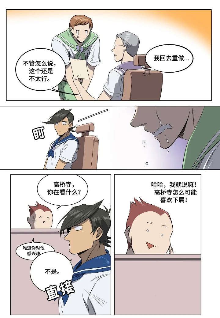 《全员怪人》漫画最新章节第12章：该死的人气免费下拉式在线观看章节第【6】张图片