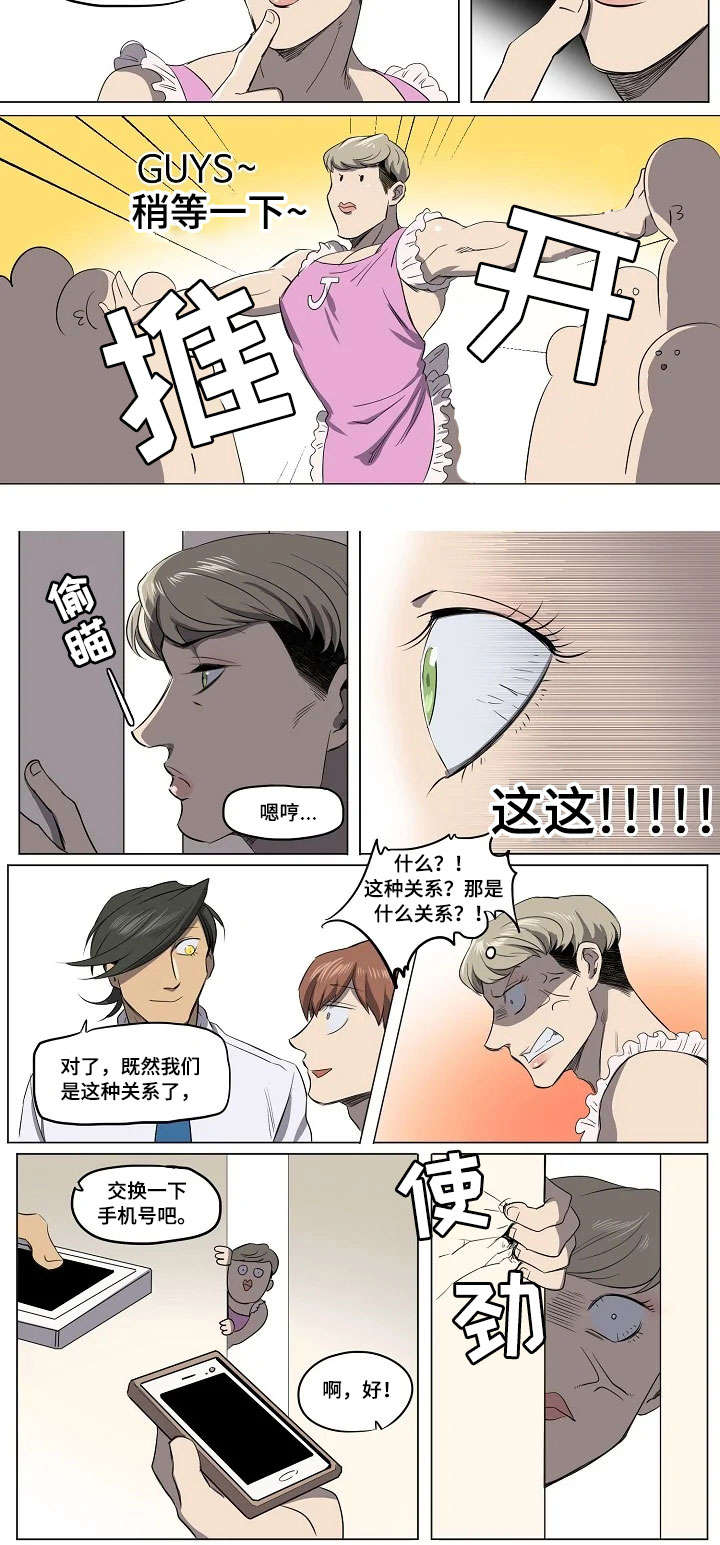 《全员怪人》漫画最新章节第13章：同病相怜免费下拉式在线观看章节第【1】张图片