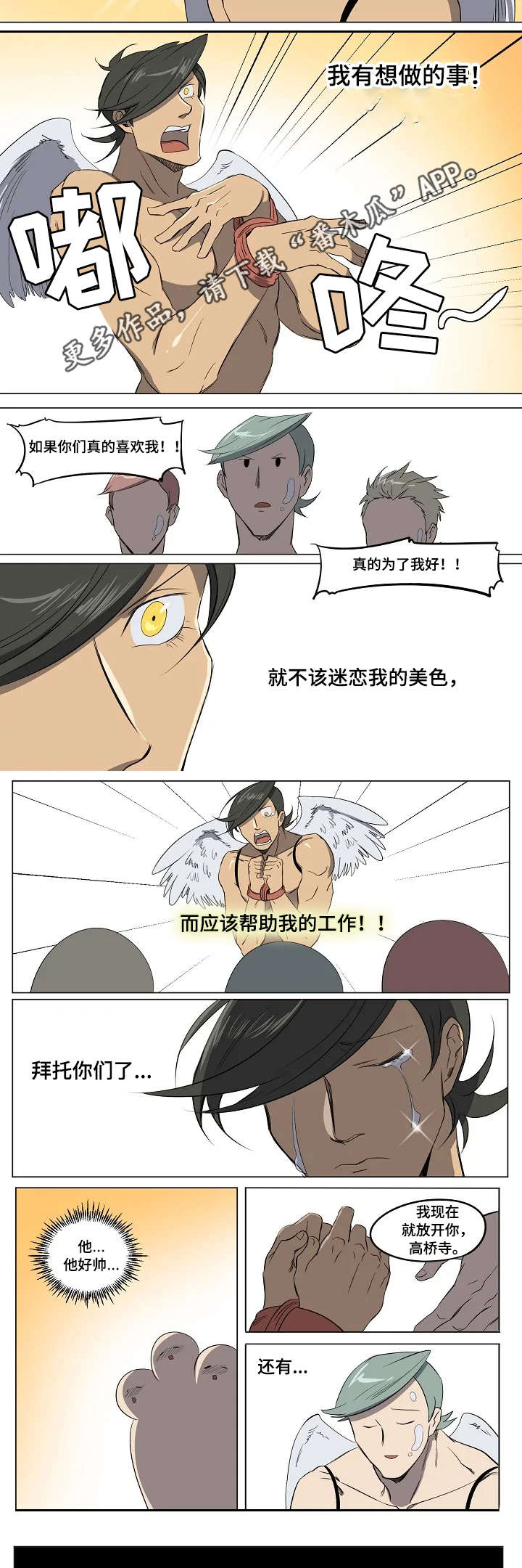 《全员怪人》漫画最新章节第17章：营销一组免费下拉式在线观看章节第【6】张图片