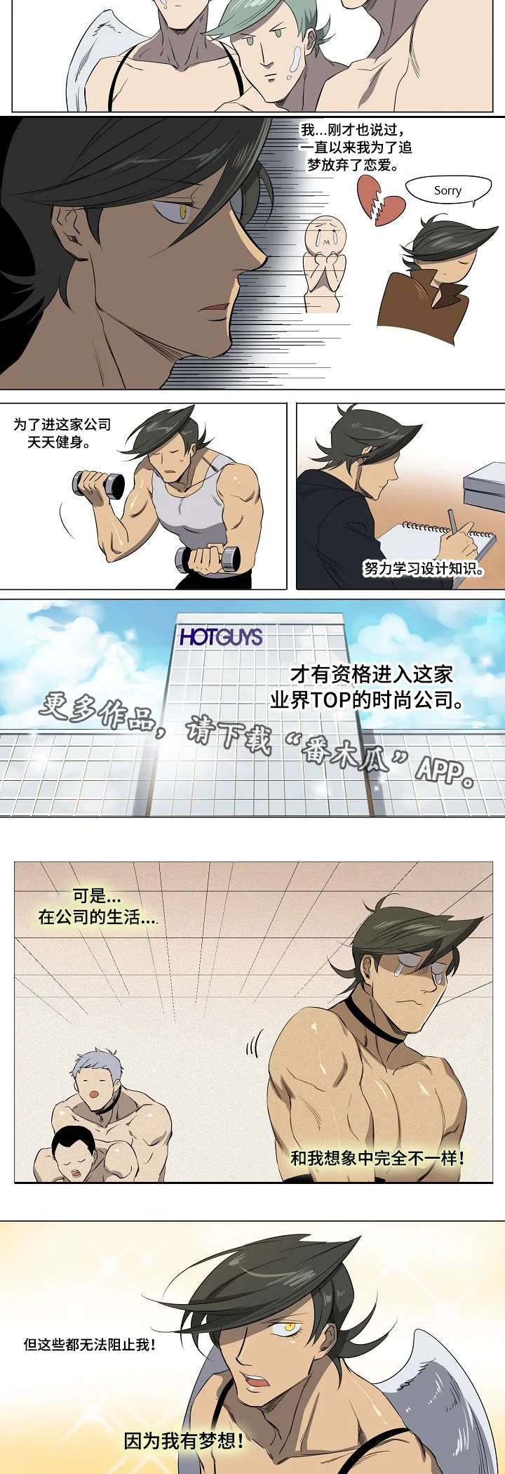 《全员怪人》漫画最新章节第17章：营销一组免费下拉式在线观看章节第【7】张图片