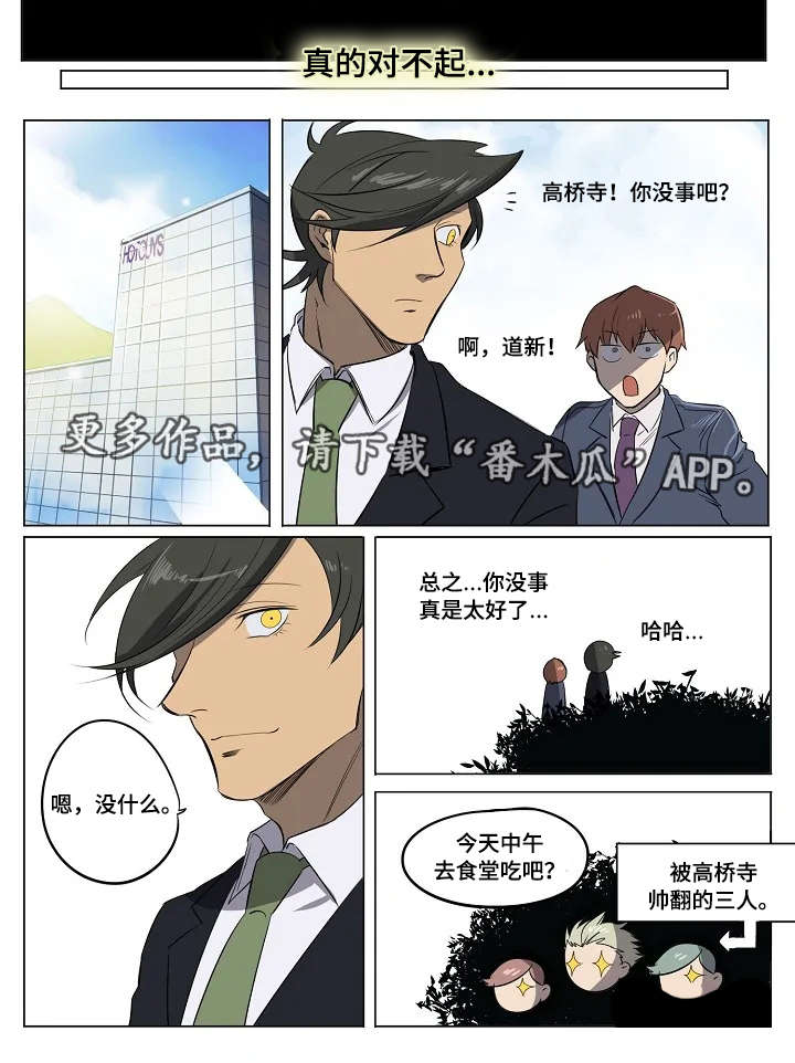 《全员怪人》漫画最新章节第17章：营销一组免费下拉式在线观看章节第【5】张图片