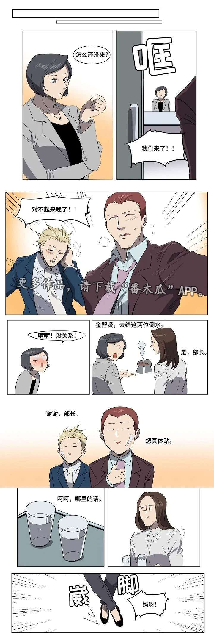 《全员怪人》漫画最新章节第18章：签约免费下拉式在线观看章节第【7】张图片