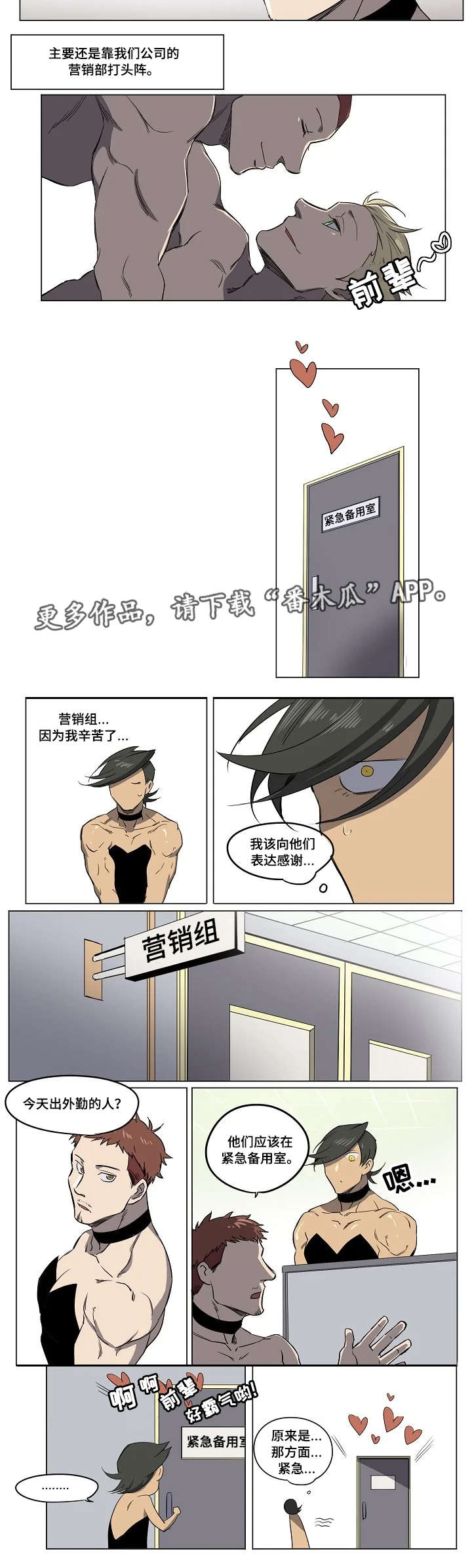 《全员怪人》漫画最新章节第18章：签约免费下拉式在线观看章节第【2】张图片